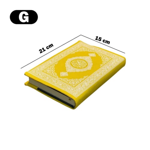 تلبيس مصحف قماش