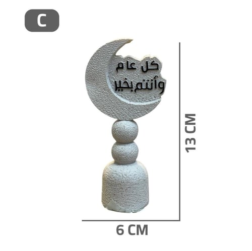 تحفة ديكور رمضان
