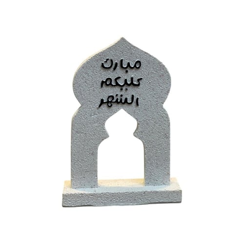 تحفة ديكور رمضان