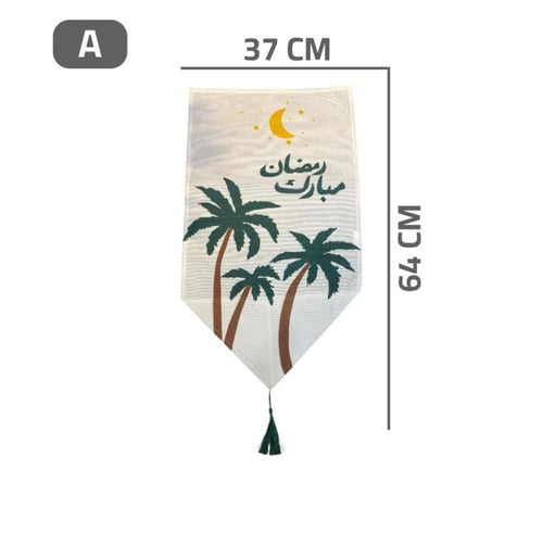 مفرش طاولة رمضاني