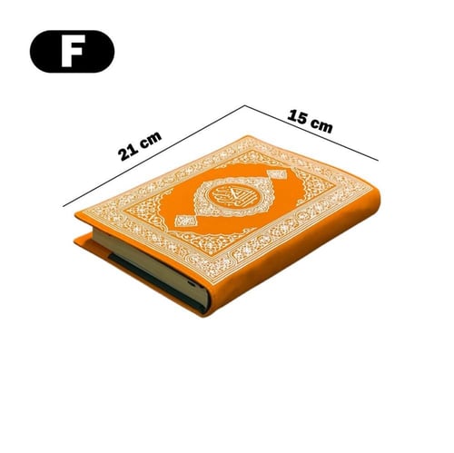 تلبيس مصحف قماش