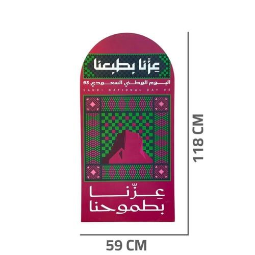 ستاند اليوم الوطني عزنا بطبعنا