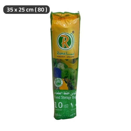 أكياس حفظ الطعام ريما