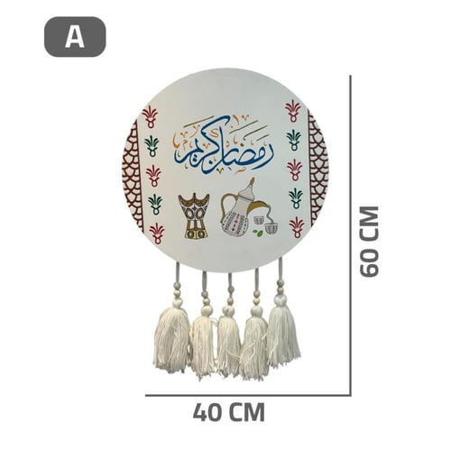 زينة رمضان تعليق