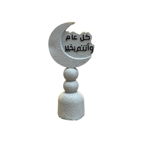 تحفة ديكور رمضان