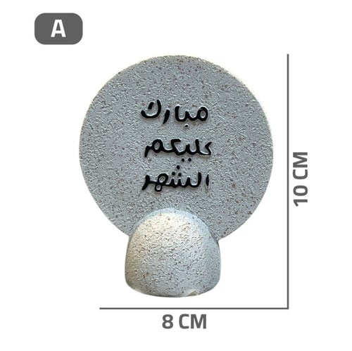 تحفة ديكور رمضان