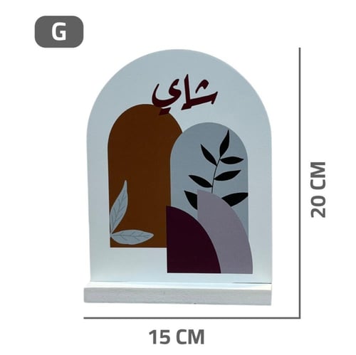 ستاند خشبى شاي