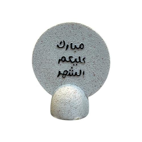 تحفة ديكور رمضان