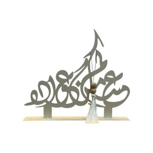 تحفة عساكم من عواده