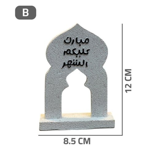 تحفة ديكور رمضان