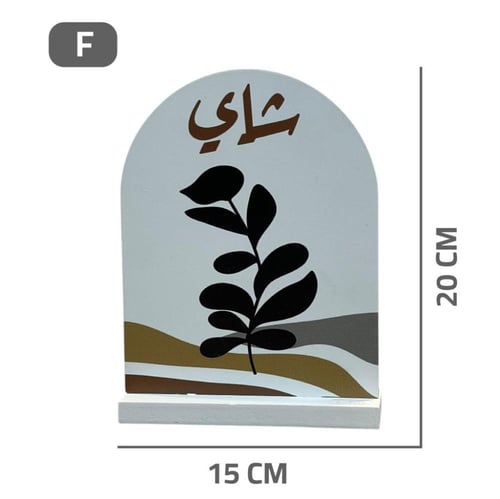 ستاند خشبى شاي