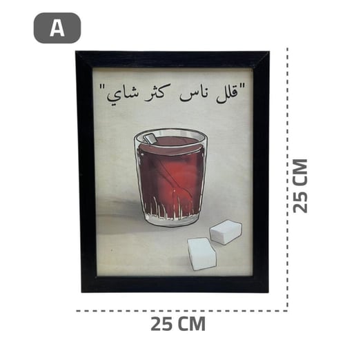 لوحة اطار مطبوعة 20*25