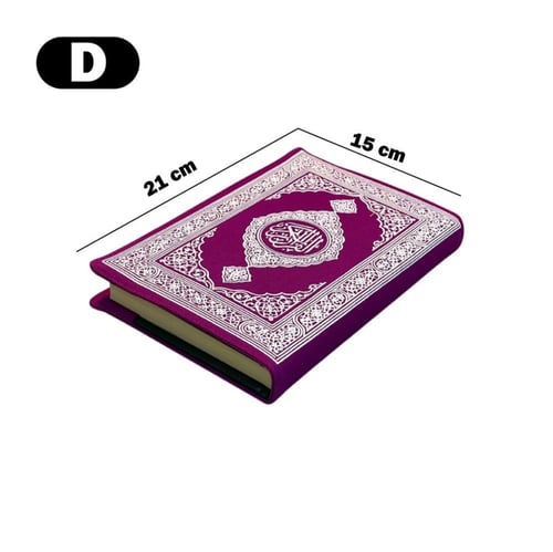 تلبيس مصحف قماش