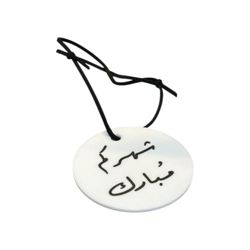 تعليقة رمضانية اكريلك