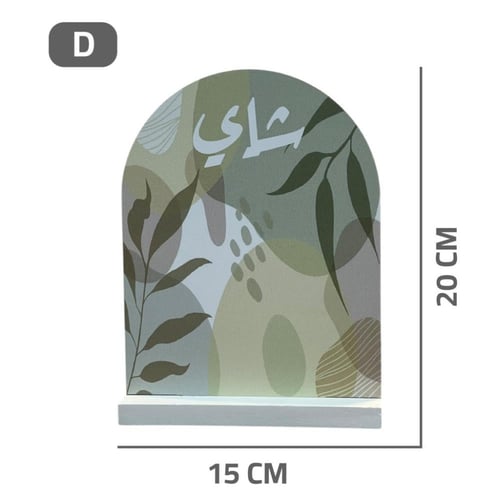 ستاند خشبى شاي