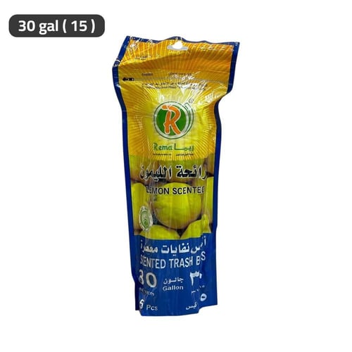 ريما أكياس نفايات معطرة