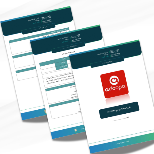 تقرير استخدام برنامج تقني - تقنية الواقع المعزز