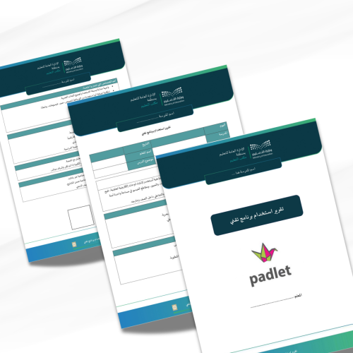 تقرير استخدام برنامج تقني - بادلت
