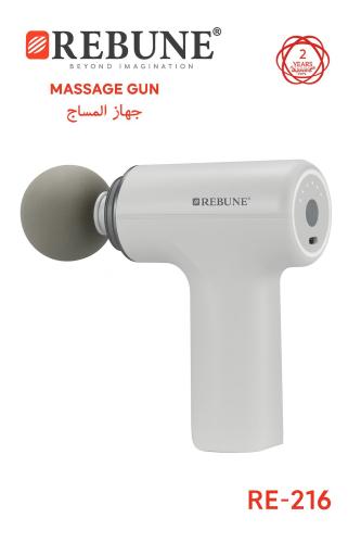 جهاز مساج ريبيون RE-216