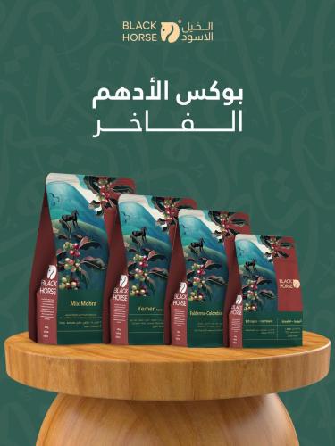 بوكس الأدهم الفاخر