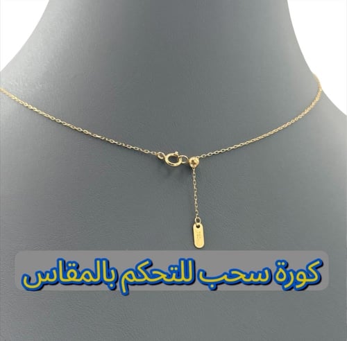 عقد ذهب عيار 18 الوزن : 0.9g