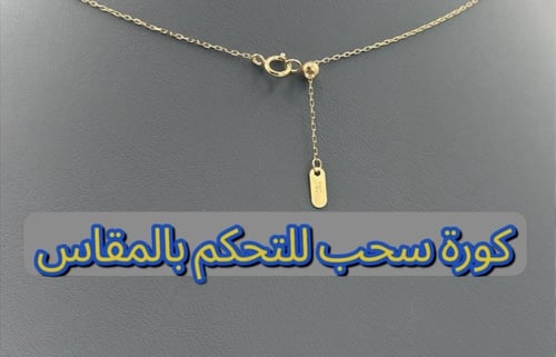 خلخال ذهب عيار 18 الوزن : 1.0g