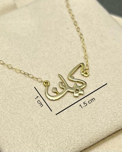 عقد ذهب عيار 18 (حسب طلب العميل) الوزن:1g