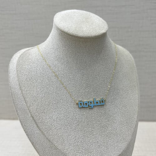 عقد ذهب عيار 18 مع لون ميناء (حسب طلب العميل) الوز...