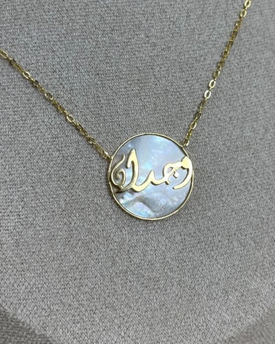 عقد ذهب عيار 18 (حسب طلب العميل) الوزن:2.8g