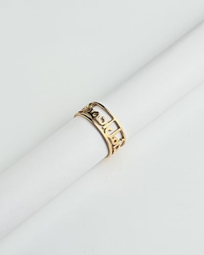 خاتم الاسماء ذهب عيار 21 (حسب طلب العميل) الوزن:3....