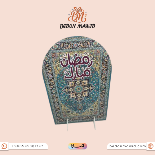 استاند رمضان