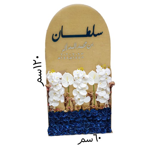 استاند اكليريك ثلجي