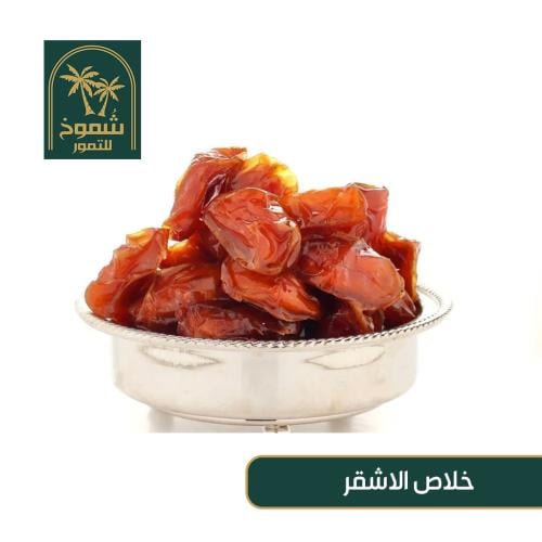 خلاص الأشقر درجه أولى