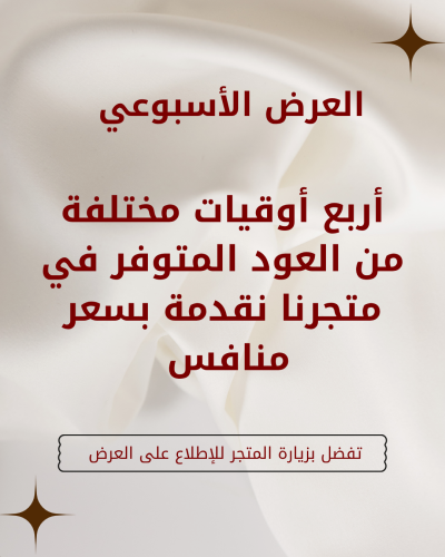 العرض الأسبوعي