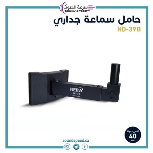 حامل سماعة جدارية أو متنقلة بتحمل وزن 40 كيلو بغطا...