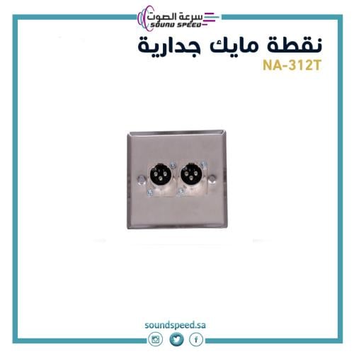 نقطة ميكروفون XLR انثى جدارية مزدوج بقفل Staniless...