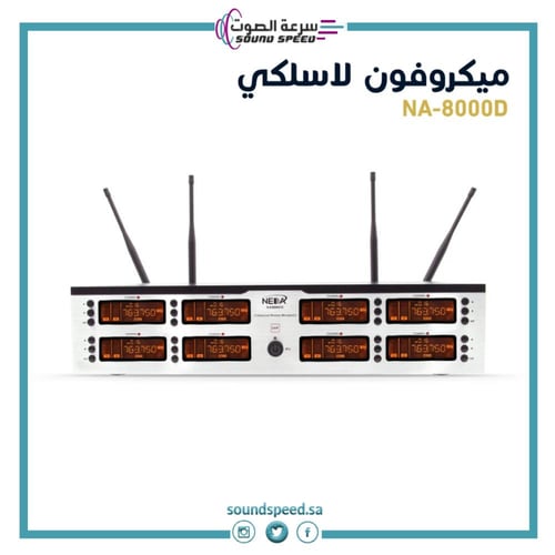 ميكروفون لاسلكي مكتبي UHF