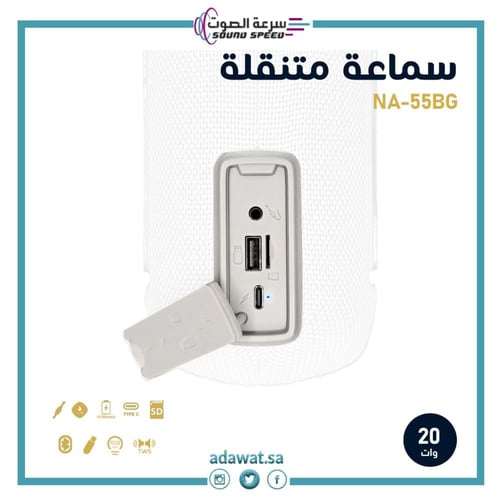 مكبر صوت بلوتوث بقوة 20 وات لون رمادي مقاومة للماء...