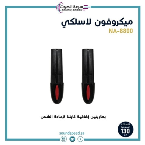 ميكروفون لاسلكي (UHF) مزدوج يدوي إحترافي مع بطاريا...