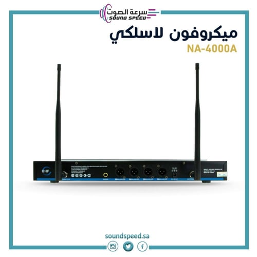 ميكروفون لاسلكي UHF