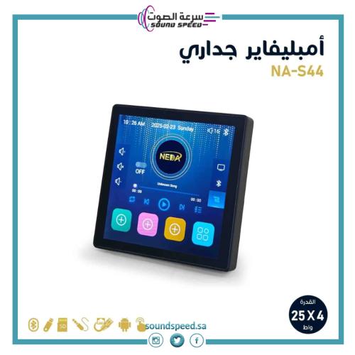 امبليفاير جداري اندرويد 4 قنوات 25 وات لكل قناة نظ...