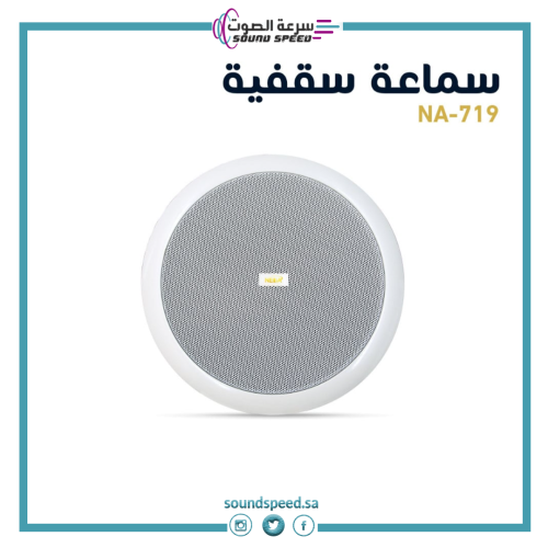 Black ceiling speaker 20cm
