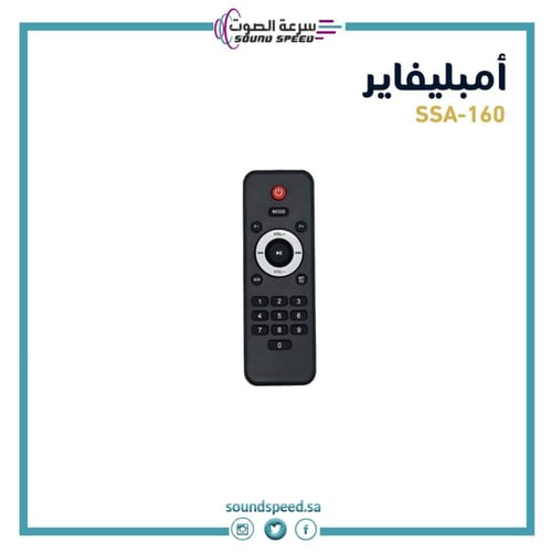 جهاز امبليفاير نداء قوة 160 وات NEDA 160W AMPLIFIE...