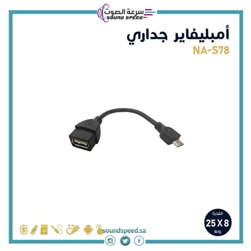 امبليفاير جداري اندرويد 8 قنوات 25 وات لكل قناة نظ...