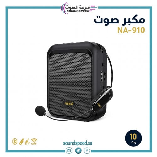 مكبر صوت مع مايك لا سلكي مناسب للمعلمين بقوة 10 وا...
