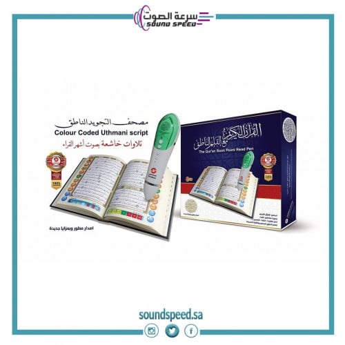 القلم الناطق التعليمي- سندس - قياس13x19 سم