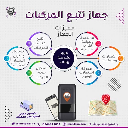 جهاز تتبع للسيارات PRESENT GPS TRACKING