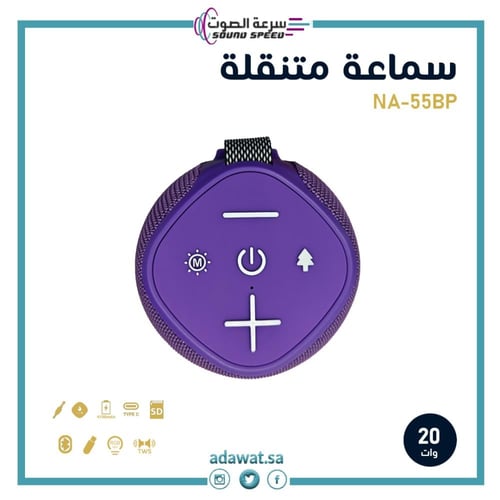 مكبر صوت بلوتوث بقوة 20 وات لون موفي مقاومة للماء...