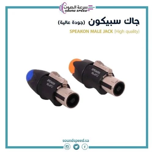 JACK SPEAKON for connecting speaker cable, single...