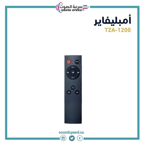 امبلي فاير جهاز نداء قناتين قوة 120 وات NEDA MICER...